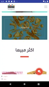 مقصف screenshot 4