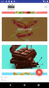 مقصف screenshot 6