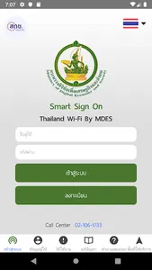 ThailandWiFi screenshot 0