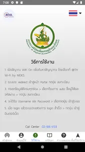 ThailandWiFi screenshot 3