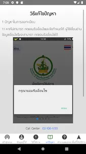 ThailandWiFi screenshot 4