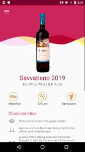 Zeginis Winery screenshot 3