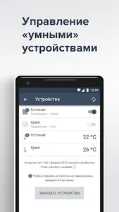 ГОЛЬФСТРИМ screenshot 4