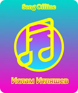Ислам Итляшев Mp3 2023 screenshot 6