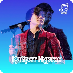 Қайрат Нұртас 2023 screenshot 6