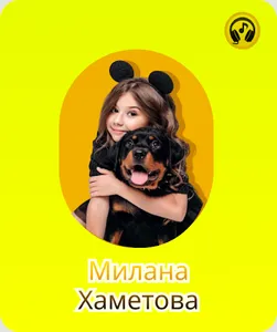 милана хаметова Mp3 2023 screenshot 5