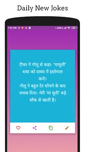 Funny Hindi jokeहिन्दी चुटकुले screenshot 7