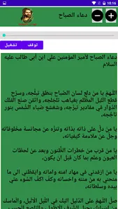 دعاء الأمن . للحفظ ودفع الخوف  screenshot 1