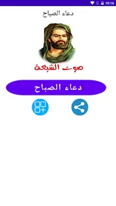 دعاء الأمن . للحفظ ودفع الخوف  screenshot 3