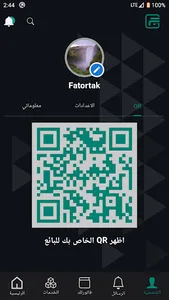 فاتورتك screenshot 5