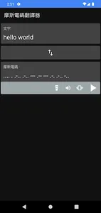 MorseTranslator screenshot 3