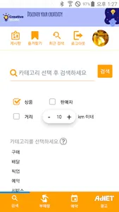 부메랑 screenshot 2