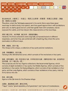如是我聞(Thus have I heard) screenshot 10
