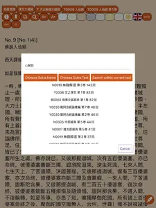 如是我聞(Thus have I heard) screenshot 13