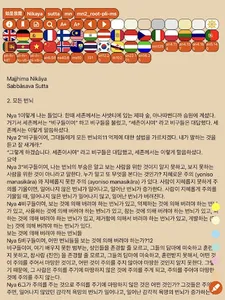 如是我聞(Thus have I heard) screenshot 14