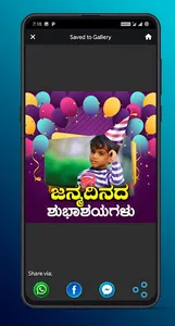 Kannada Birthday Photo Frames screenshot 0