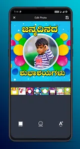 Kannada Birthday Photo Frames screenshot 2