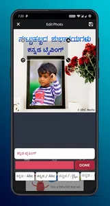 Kannada Birthday Photo Frames screenshot 3