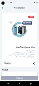 Q8Go screenshot 0