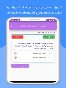 ذافوكس screenshot 12