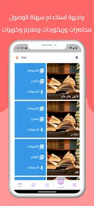 ذافوكس screenshot 2