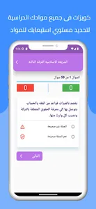 ذافوكس screenshot 3