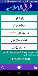 Turqul Islamia screenshot 1