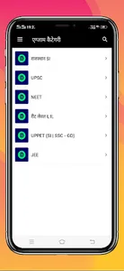 Earniksha screenshot 13