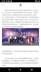 UKZSA-英国中山会 screenshot 4