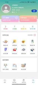中迅集運 screenshot 1