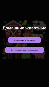 Pets screenshot 0