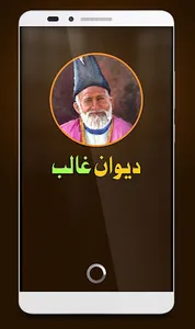 Deewan-e-Ghalib (Mirza Ghalib  screenshot 0