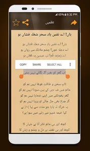 Deewan-e-Ghalib (Mirza Ghalib  screenshot 12