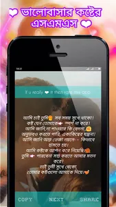 Ami Je Ke Tomar - Bangla Love  screenshot 3