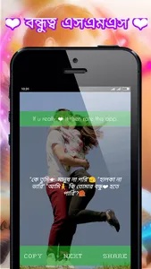 Ami Je Ke Tomar - Bangla Love  screenshot 4