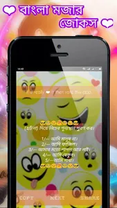Ami Je Ke Tomar - Bangla Love  screenshot 5