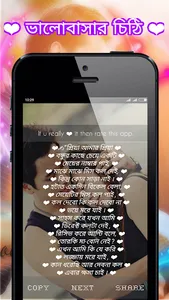 Ami Je Ke Tomar - Bangla Love  screenshot 6