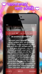 Ami Je Ke Tomar - Bangla Love  screenshot 7