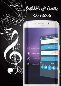 شيلات بدون نت اكثر من 50 شيلة  screenshot 2