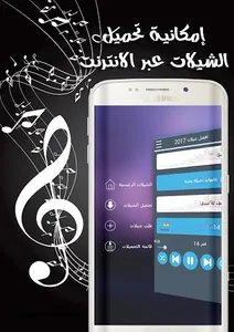 شيلات بدون نت اكثر من 50 شيلة  screenshot 3