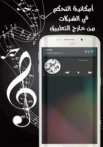 شيلات بدون نت اكثر من 50 شيلة  screenshot 5