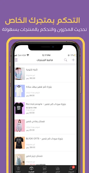 تطبيق زد للتجار screenshot 2