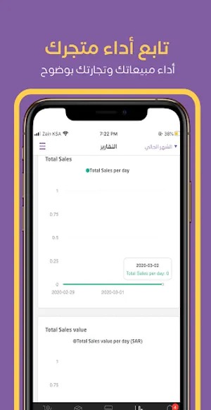 تطبيق زد للتجار screenshot 4