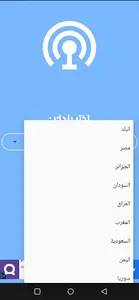 كشف كلمة سر الواي فاي screenshot 0