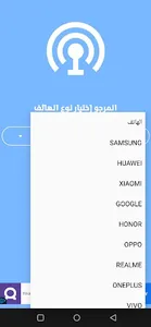 كشف كلمة سر الواي فاي screenshot 3