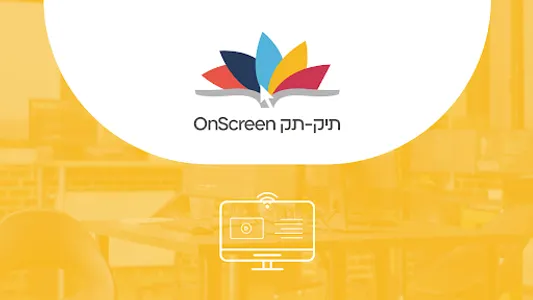 תיק-תק OnScreen screenshot 7
