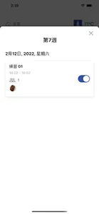 靖思堂 screenshot 2