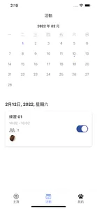 靖思堂 screenshot 3