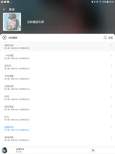 子期 音乐 - 网易云音乐 Lite screenshot 13