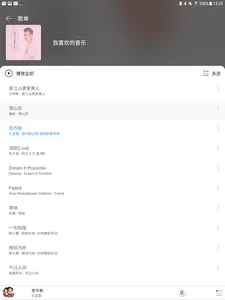 子期 音乐 - 网易云音乐 Lite screenshot 19